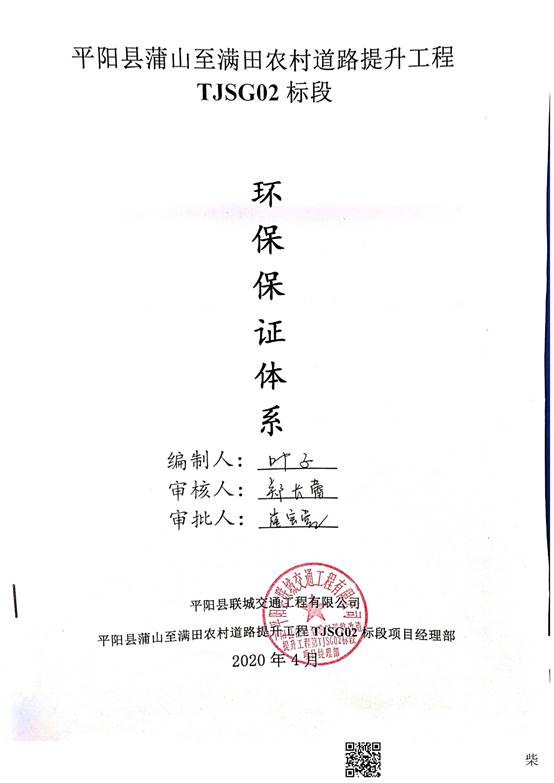 說明: C:\Users\Administrator\Desktop\1標+二標環保措施_IMG\1標+二標環保措施_1.jpg