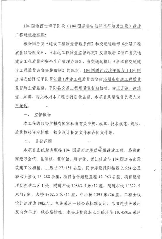 說明: 質量監督2
