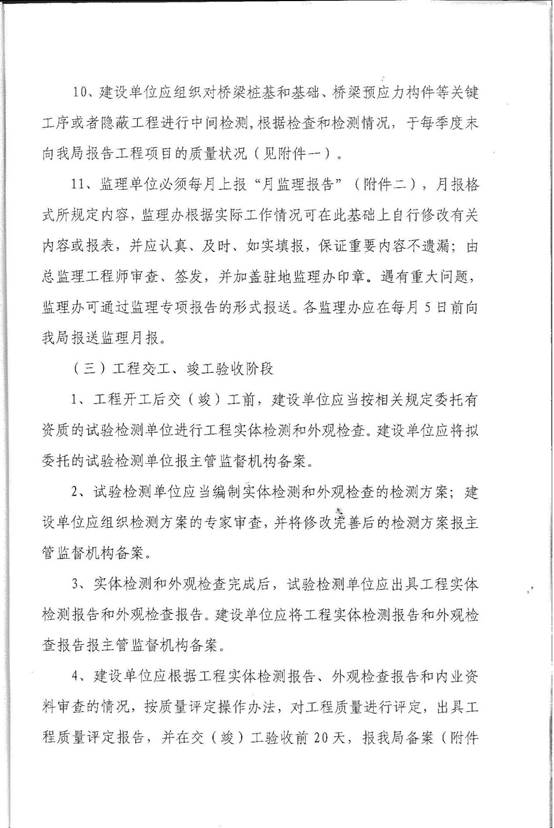 說明: 質量監督5
