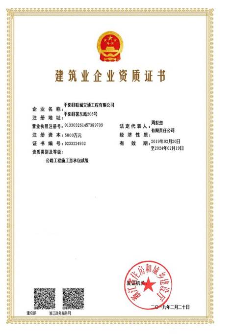 資質證書_00