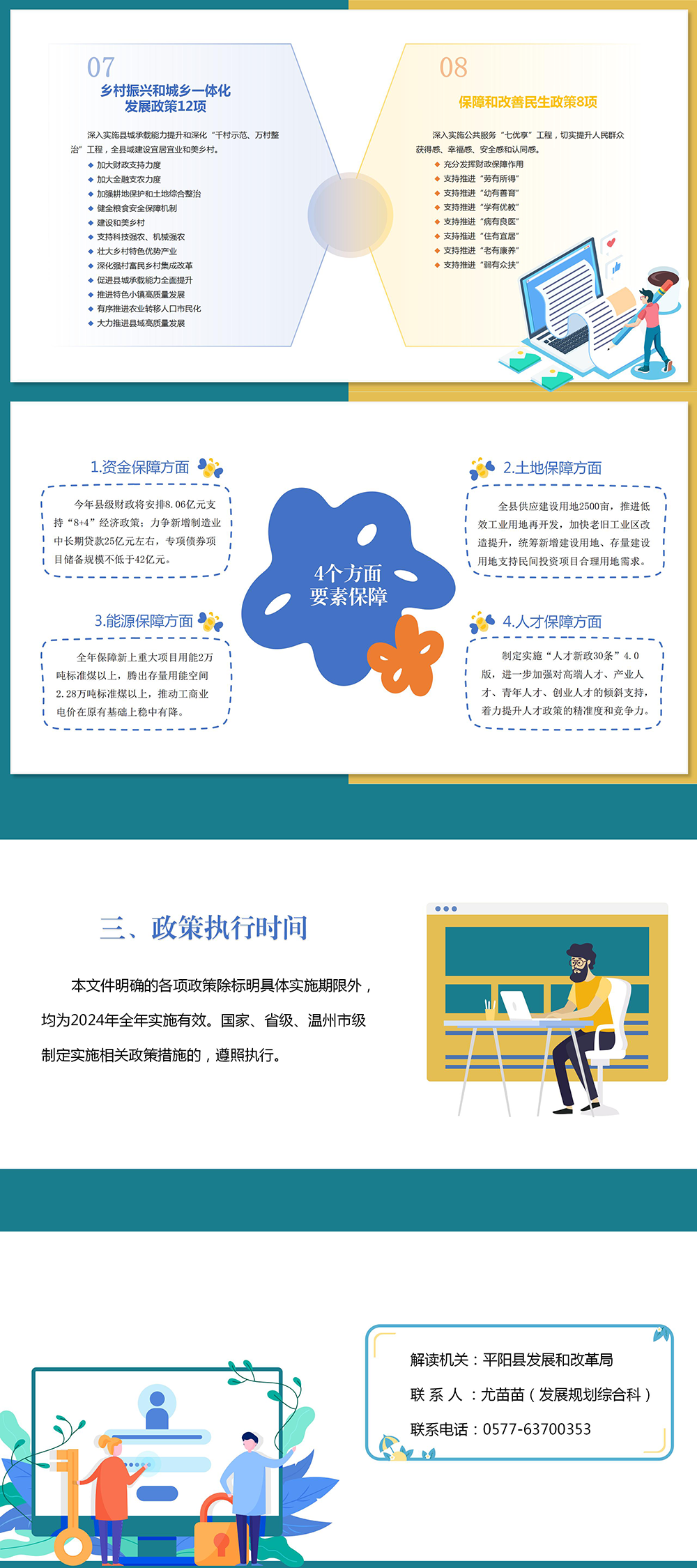 進一步推動經濟高質量發展_02.png